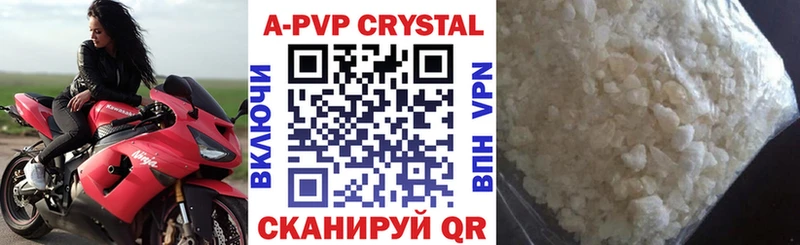 купить наркоту  Инта  A PVP СК 