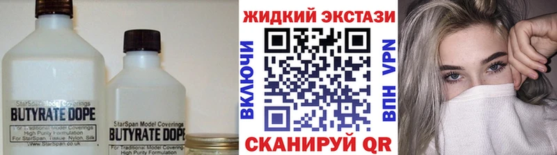 БУТИРАТ Butirat Инта