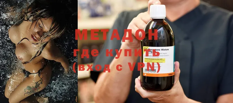 МЕТАДОН methadone  Инта 