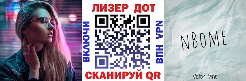 Марки NBOMe 1500мкг  Инта 